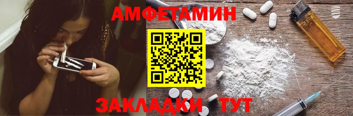 АМФЕТАМИН Розовый  АМФ  Югорск  Вход с VPN  АМФЕТАМИН 