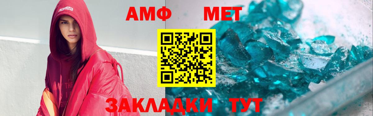 АМФЕТАМИН Premium Югорск