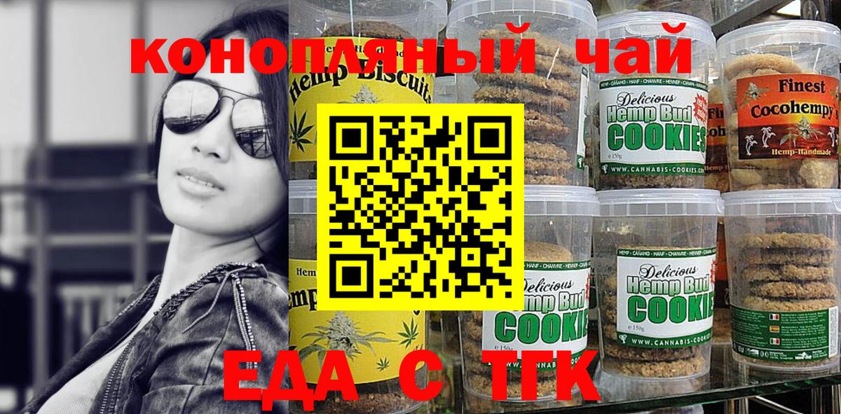 Canna-Cookies конопля Югорск