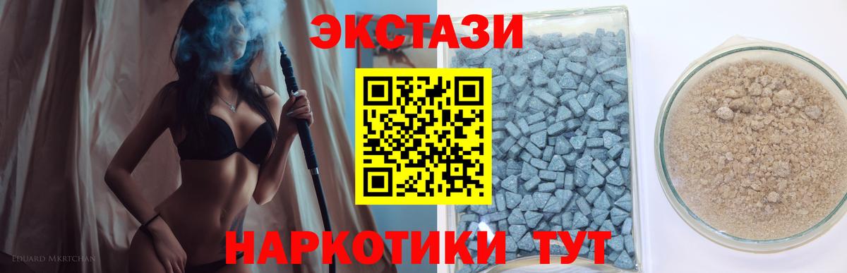 Экстази  Вход с VPN  Югорск  ЭКСТАЗИ диски  площадка как зайти  ЭКСТАЗИ таблы 