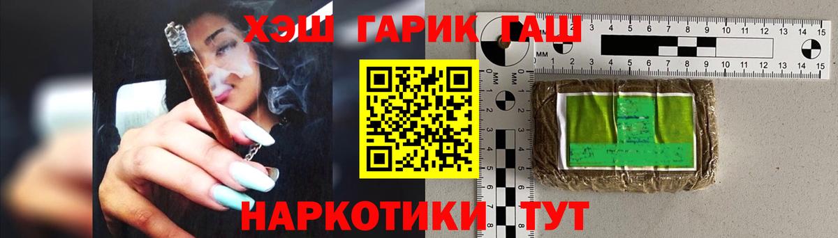 ГАШИШ Cannabis Югорск