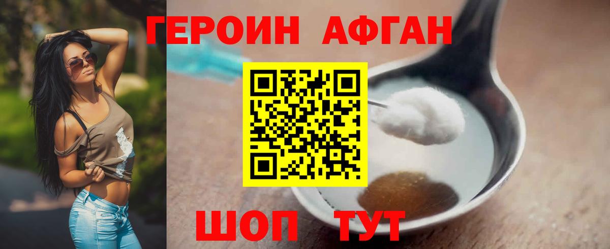 Героин  Вход с VPN  Югорск  Героин гречка 