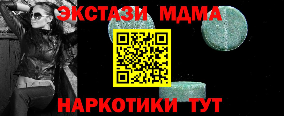 MDMA Molly  МДМА  Югорск  Вход с VPN 
