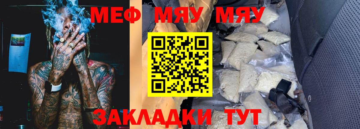 Мефедрон кристаллы  Вход с VPN  Югорск  Мефедрон мука 