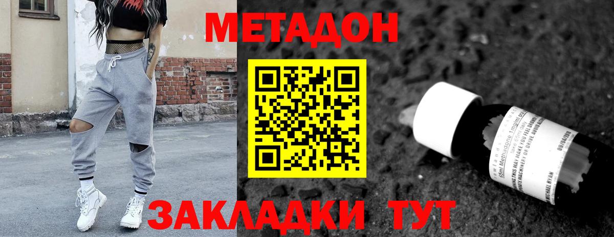 Югорск  darknet официальный сайт  Вход с VPN  МЕТАДОН белоснежный  Метадон кристалл 