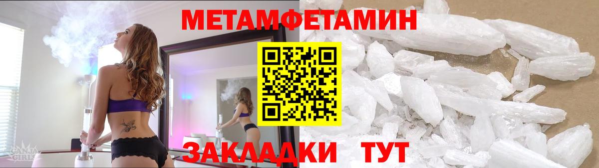Югорск  Первитин винт  МЕТАМФЕТАМИН  Вход с VPN 