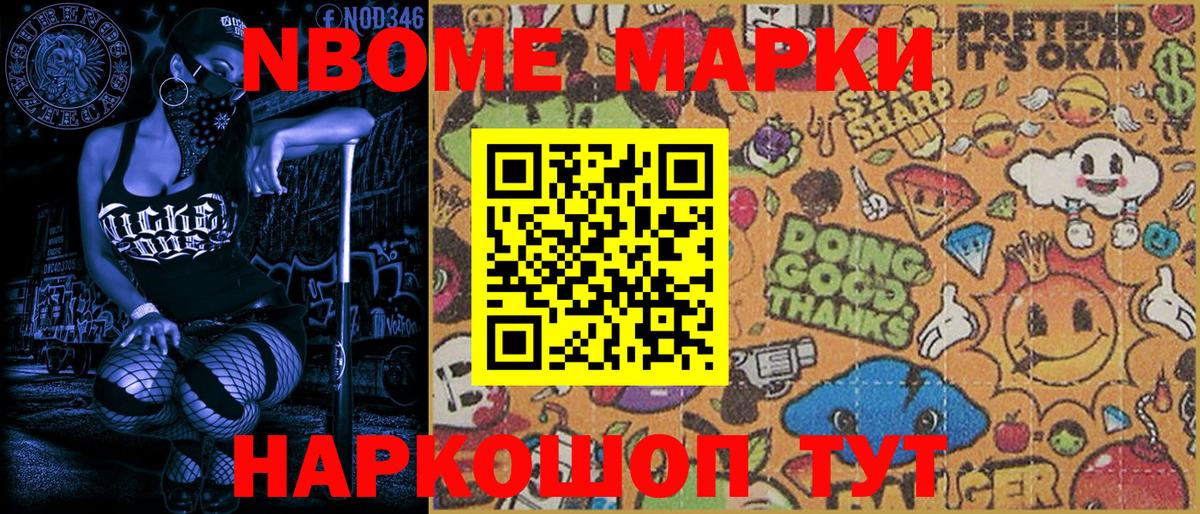 Марки NBOMe 1,8мг  Вход с VPN  Югорск  Марки NBOMe 1,8мг 