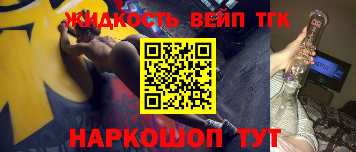 Дистиллят ТГК Wax  Вход с VPN  Югорск 